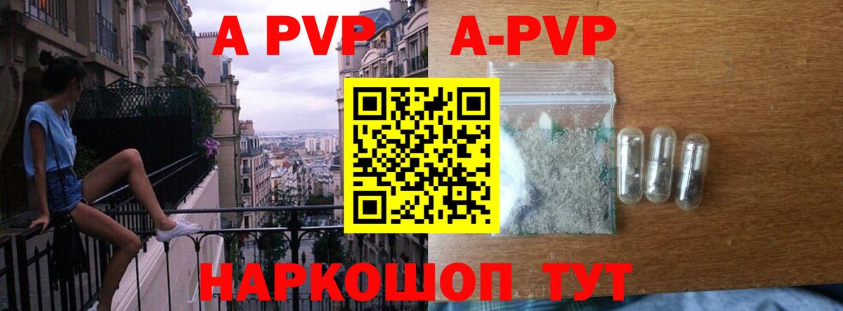 APVP СК Иваново