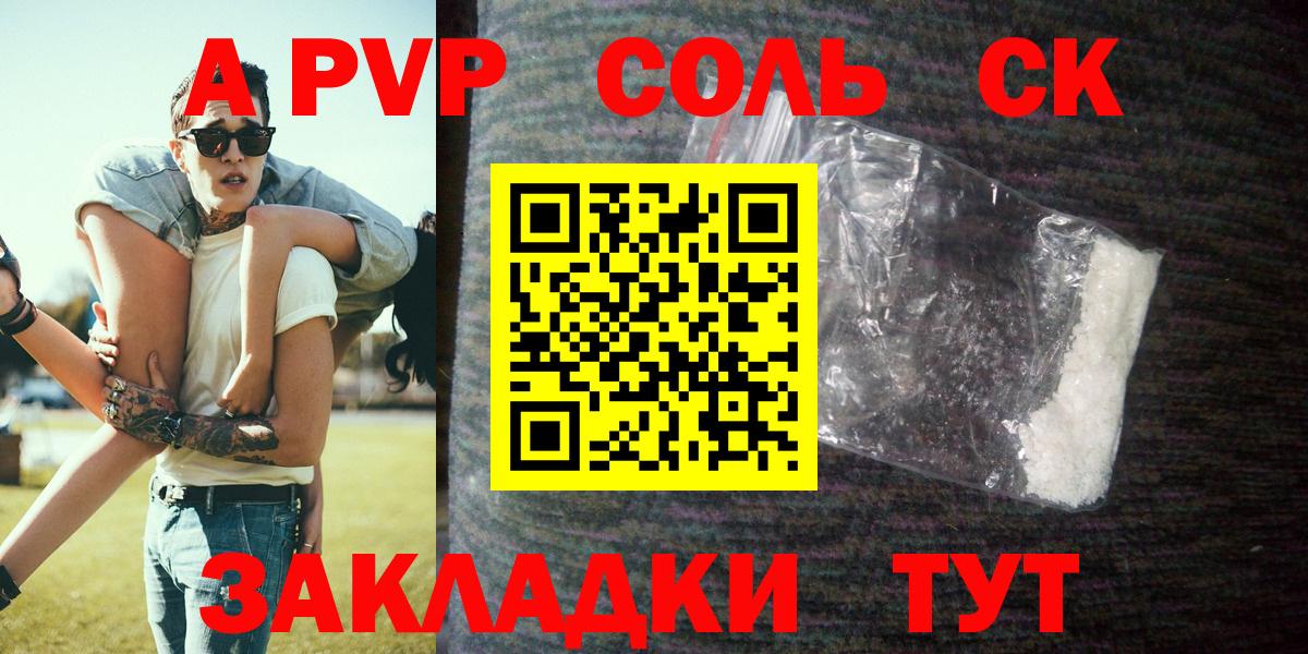Alpha-PVP крисы CK  Alfa_PVP СК  Иваново  Alpha-PVP мука  Вход с VPN 