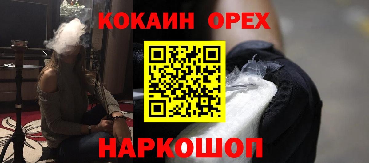 COCAIN 97%  КОКАИН 98%  Иваново  Кокаин  Вход с VPN 