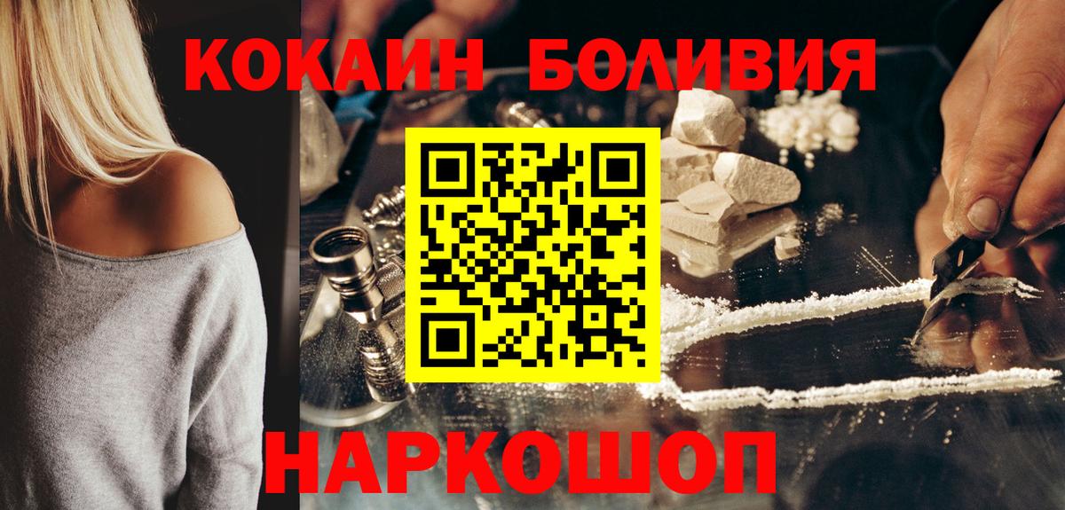 КОКАИН Columbia Иваново