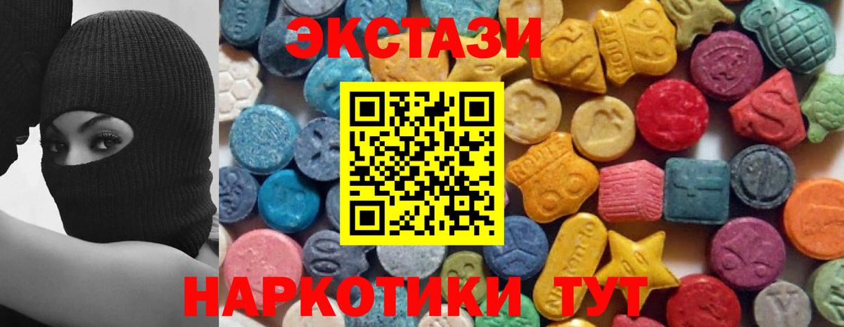 Ecstasy диски  Вход с VPN  ЭКСТАЗИ  Экстази Philipp Plein  Иваново 