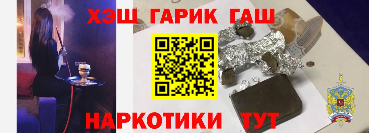 ГАШИШ 40% ТГК Иваново