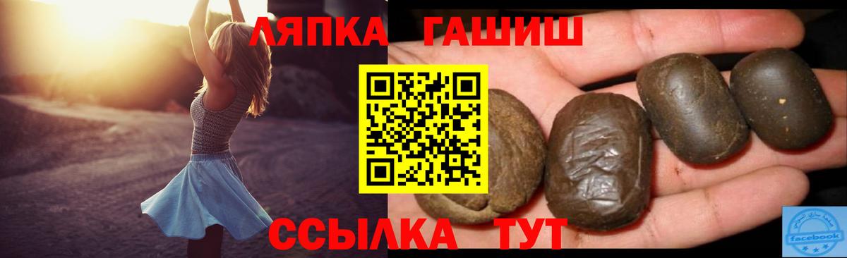 ГАШ гашик  ГАШ гарик  ГАШ  Иваново  Вход с VPN 