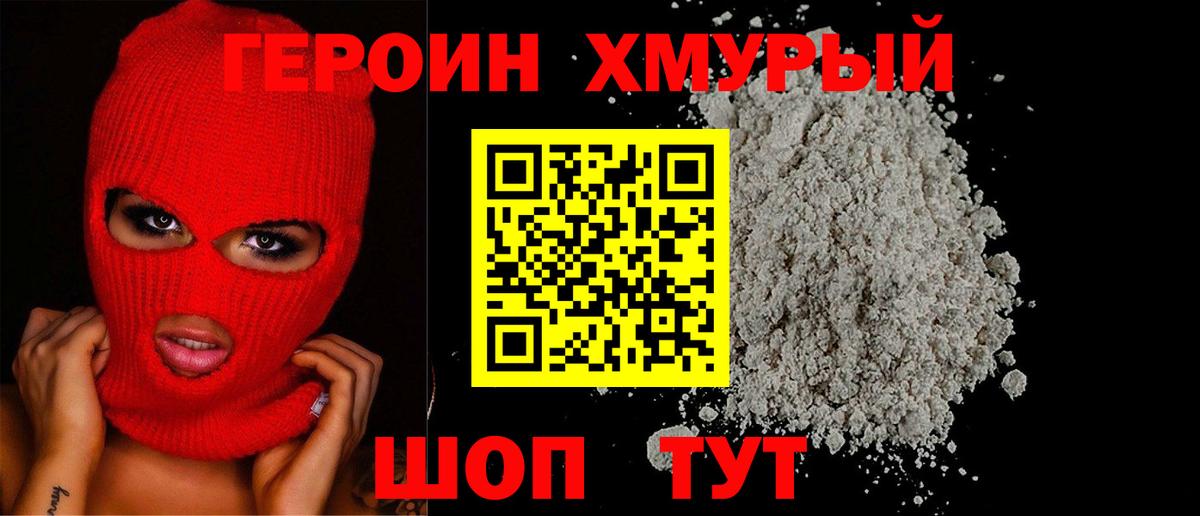Иваново  ГЕРОИН Афган  Вход с VPN 
