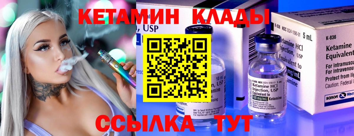 Иваново  Кетамин ketamine  КЕТАМИН VHQ  Вход с VPN 
