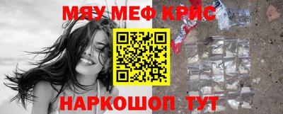 мескалин Малоярославец