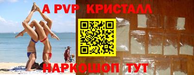 амфетамин Мариинск