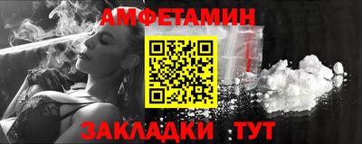 амфетамин Мариинск
