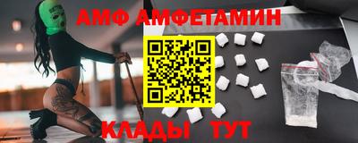 амфетамин Мариинск