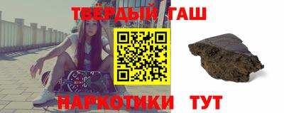 синтетический гашиш Малгобек