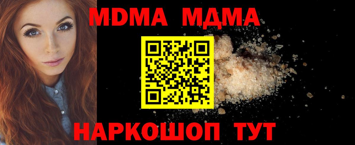 Иваново  MDMA молли  MDMA  MDMA молли  Вход с VPN 