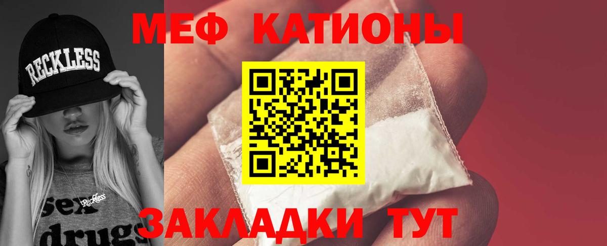 Иваново  МЕФ  Вход с VPN  где можно купить   Меф кристаллы  МЯУ-МЯУ 