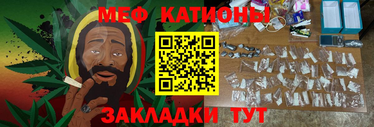 МЕФ Иваново
