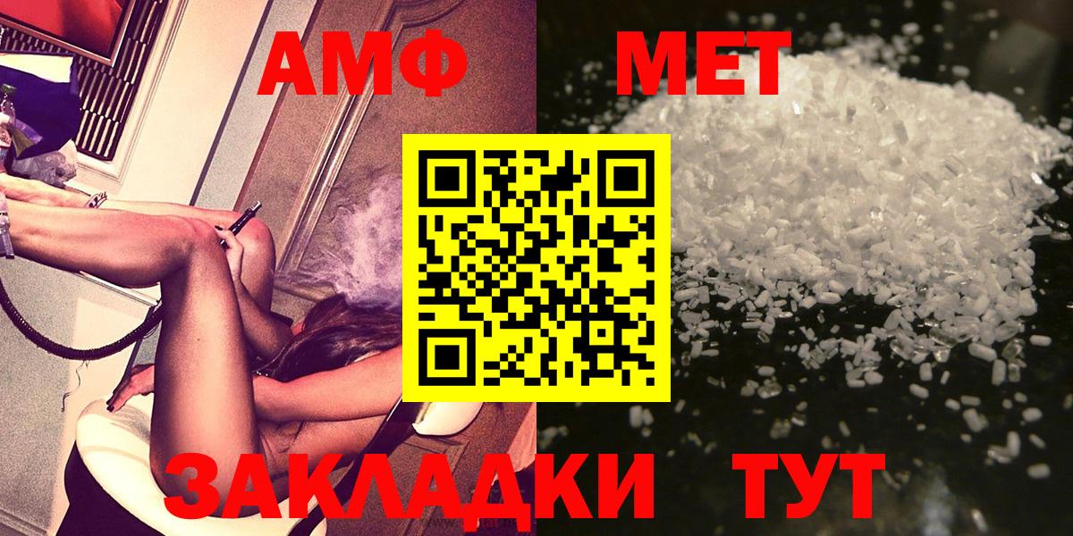 Метамфетамин винт Иваново