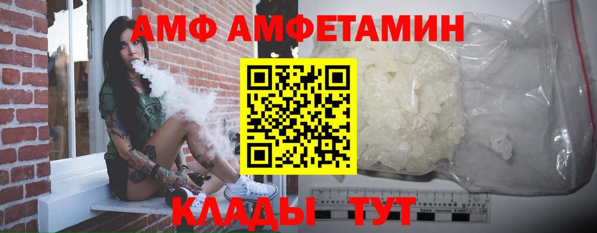 Первитин кристалл  Вход с VPN  Иваново 
