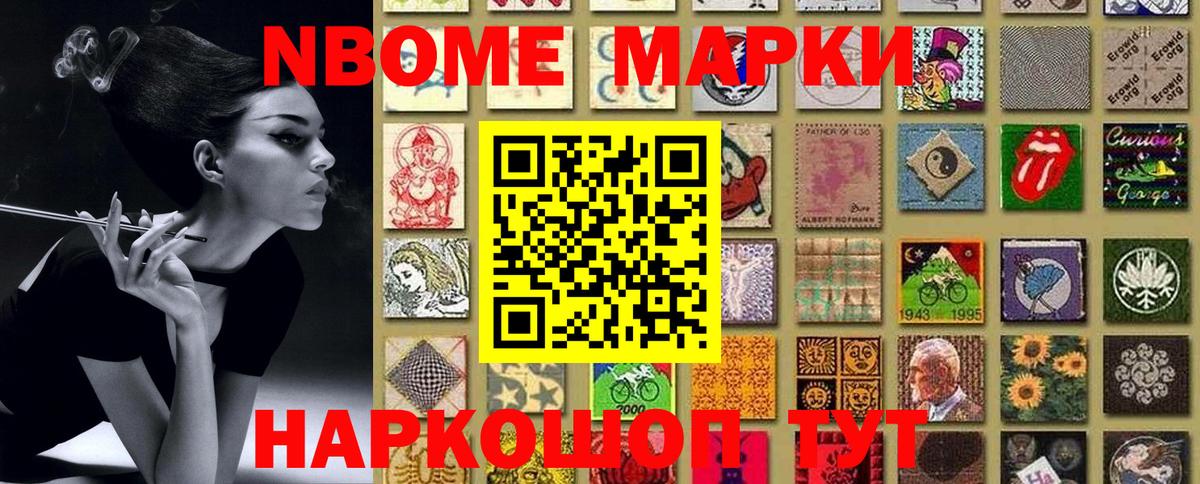 Марки NBOMe 1,8мг  Марки N-bome  Иваново  Вход с VPN  Марки NBOMe 1,8мг 