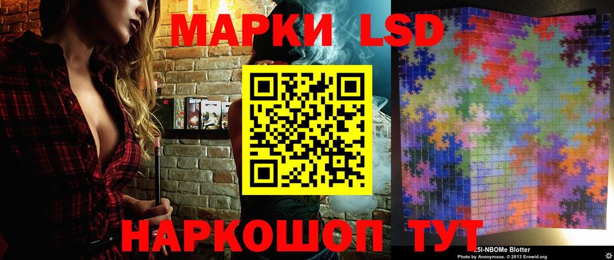 Марки NBOMe 1,8мг Иваново