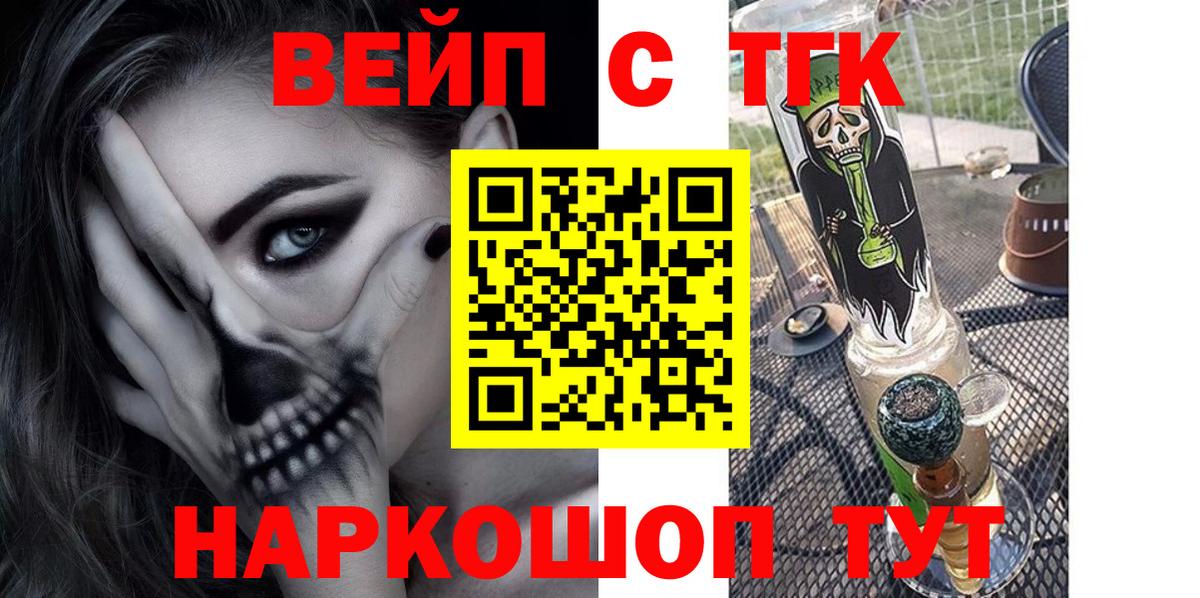 Дистиллят ТГК THC oil Иваново