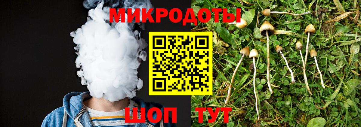 Псилоцибиновые грибы ЛСД  Псилоцибиновые грибы Cubensis  Вход с VPN  Иваново 