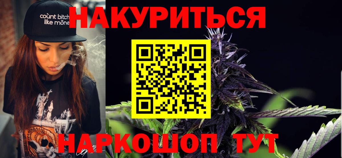 МАРИХУАНА Bruce Banner Иваново